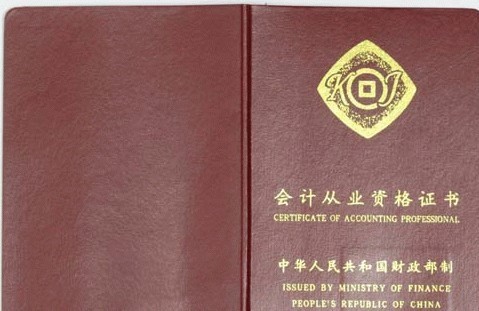中级会计