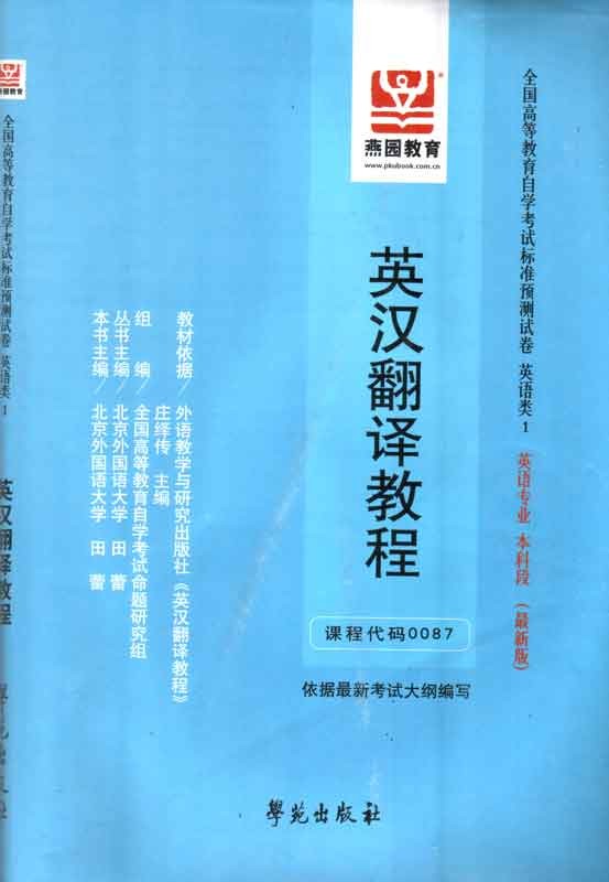 电气日语笔译